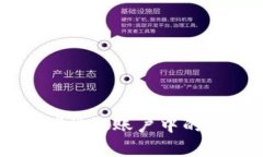 区块链技术在碳排放账户中的应用与前景分析