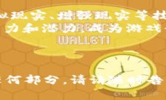 baioti区块链游戏共享平台推荐与解析/baioti区块链