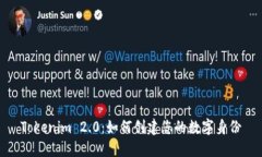 Tokenim 2.0：如何创建您的数字身份