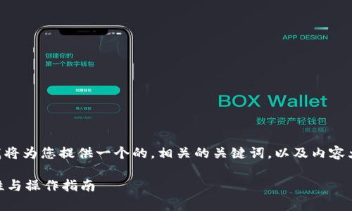 关于“tokenim用断网吗”的问题，这里我将为您提供一个的，相关的关键词，以及内容大纲，接着对6个问题逐个进行详细解答。

TokenIM使用解析：断网状态下的安全性与操作指南