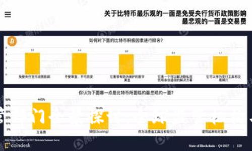 区块链监管部门全景探讨：全球监管机构与政策动向