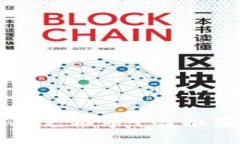 区块链承兑软件平台推荐与分析
