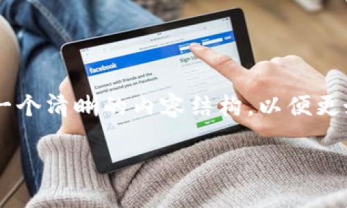 在讨论“tokenim2.0怎么转usdt出来提示失败”这个问题之前，我们可以制定一个清晰的内容结构，以便更好地理解这个复杂的话题。以下是针对您问题的文章结构，包括、关键词和大纲。

Tokenim 2.0：如何顺利转出USDT，解决失败提示的问题