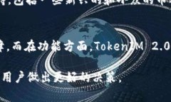 关于“一个 TokenIM 2.0 可以用多少钱”这个问题，