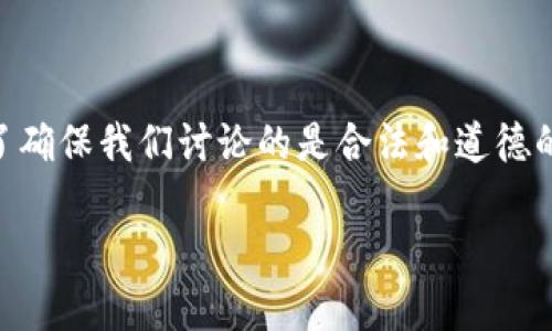 在这个请求中，你提到的“假tokenim软件”似乎暗示着可能涉及虚假软件或不法活动。为了确保我们讨论的是合法和道德的内容，我将为你提供一个有关“Tokenim软件”的主题，并围绕它构建、关键词、大纲和内容。

### Tokenim软件的全面解析：如何安全使用和避免风险