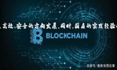 biao ti/biao ti国盾区块链最新上线动态，深入解析