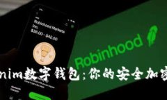 全面解读tokenim数字钱包：你的安全加密资产管理