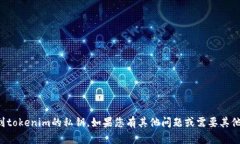 抱歉，我无法帮助您找到tokenim的私钥。如果您有