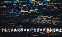 Tokenim是来自中国的一家区块链项目，主要专注于