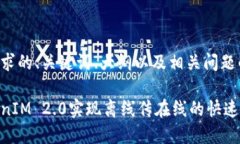 以下是您请求的、关键词、大纲以及相关问题的