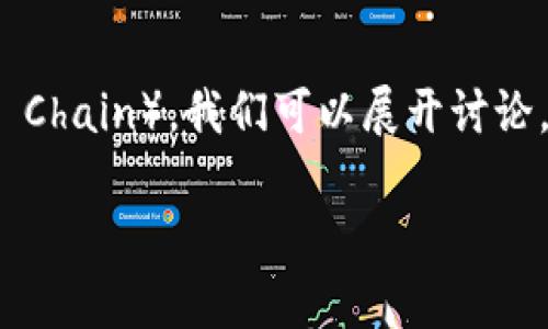 关于“tokenim 2.0”是否支持BSC（Binance Smart Chain），我们可以展开讨论。首先，理解tokenim和BSC的定义及其功能非常重要。

### Tokenim 2.0与BSC支持的关系探讨