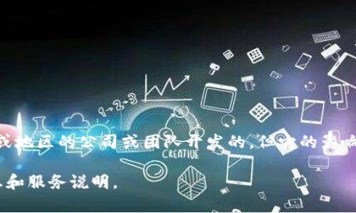 Tokenim并不是一个特定国家的钱包，而是一种区块链技术相关的数字资产钱包。Tokenim钱包可能是由某个国家或地区的公司或团队开发的，但它的影响和使用并不限于某一个特定国家。数字钱包通常可供全球用户使用，以便于存储、转账和管理加密货币等数字资产。

如果你需要了解Tokenim的具体背景、功能或使用方法，建议查看其官方网站或相关的社交媒体，以获取最新的信息和服务说明。
