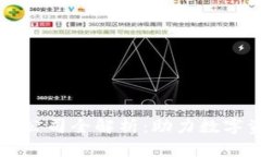 区块链产业风投公司全解析：助力数字资产的新