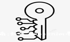 以太坊矿坑投资指南：如何在Tokenim平台上获取丰