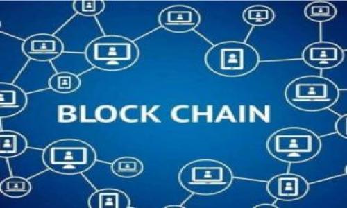   如何通过Tokenim找回泰达币（USDT）：详细指南 / 

 guanjianci Tokenim, 泰达币, USDT, 找回资产 /guanjianci 

### 主体大纲

1. 引言
   - 泰达币（USDT）的背景介绍
   - Tokenim平台的介绍
   - 为什么需要找回泰达币

2. 什么是Tokenim？
   - Tokenim的功能与特点
   - Tokenim的用户群体
   - Tokenim的优势

3. 找回泰达币的必要性
   - 泰达币的价值与应用
   - 用户遗失泰达币的常见原因
   - 找回泰达币的紧迫性

4. 使用Tokenim找回泰达币的步骤
   - 注册Tokenim账户
   - 验证身份信息
   - 提交找回申请
   - 资金确认与恢复

5. 在找回过程中可能遇到的问题
   - 常见问题一：申请审批时间
   - 常见问题二：身份验证不通过
   - 常见问题三：网络繁忙导致的延误
   - 常见问题四：没有交易记录时的处理

6. 实际案例分析
   - 案例一：成功找回泰达币的经历
   - 案例二：未能找回的教训
   - 案例三：用户的反馈与建议

7. 如何预防泰达币的丢失
   - 保障数字资产安全的方法
   - 使用冷钱包与热钱包的区别
   - 定期备份密钥与密码的重要性

8. 总结
   - 关键要点回顾
   - 鼓励读者行动

### 内容主体

#### 引言

泰达币（USDT）是一种与美元挂钩的稳定币，最大的魅力在于其抵御市场波动的能力。它在区块链世界中扮演着重要的角色，广泛应用于交易所、支付和转账等方面。然而，失去泰达币的情况屡见不鲜，这可能由于操作失误、地址错误等多种原因导致。

Tokenim作为一个安全而便捷的数字资产管理平台，提供了用户找回泰达币的服务。本文将介绍如何通过Tokenim找回丢失的泰达币，帮助用户解决资产找回的问题。

#### 什么是Tokenim？

Tokenim是一个集成了多种数字资产管理功能的平台，旨在为用户提供安全、高效的资产交易和管理服务。其用户群体广泛，从普通投资者到专业交易员都可以在这里找到合适的工具和服务。

Tokenim的最大优势在于其易用性和强大的安全保障。用户只需几个简单的步骤便可完成资产找回、交易和管理等操作，非常适合初学者。

#### 找回泰达币的必要性

泰达币的价值与应用已经被全球范围内的用户所认可，它为数字货币市场提供了必要的流动性。对于那些在市场中积极参与的投资者来说，失去泰达币意味着失去潜在的收益。因此，找回泰达币显得尤为重要。

用户失去泰达币的原因各不相同，可能是由于发送到错误地址、私钥丢失或是平台的技术问题等。这些问题如不及时处理，不仅影响用户的资产安全，也让人心急如焚。

#### 使用Tokenim找回泰达币的步骤

在Tokenim找回泰达币的过程相对简单，主要可以分为以下几个步骤：

1. 注册Tokenim账户：用户需要在Tokenim平台注册一个账户。
2. 验证身份信息：为了保护用户资产，Tokenim会要求用户进行身份验证。
3. 提交找回申请：用户在确认丢失资产后，需要提交找回申请，详细说明情况。
4. 资金确认与恢复：Tokenim会在收到申请后进行审核，并确认用户的资金情况。

#### 在找回过程中可能遇到的问题

##### 常见问题一：申请审批时间

申请的审批时间是用户普遍关心的问题。通常情况下，Tokenim会在48小时内给予回复，但在高峰期可能会延迟。

##### 常见问题二：身份验证不通过

身份验证是找到泰达币的关键步骤之一，若出现身份信息不匹配的情况，申请将会被拒绝。

##### 常见问题三：网络繁忙导致的延误

Tokenim在用户高峰期常常会遇到网络繁忙的情况，导致申请处理速度减慢。

##### 常见问题四：没有交易记录时的处理

用户在某些情况下可能没有交易记录，如果无法提供足够信息，找回过程可能会被延误。

#### 实际案例分析

##### 案例一：成功找回泰达币的经历

有用户在交易中不小心发送到错误地址，通过Tokenim提交申请后，最终在一周内成功找回了泰达币，这为其他用户提供了借鉴。

##### 案例二：未能找回的教训

有用户在操作中未能保存交易记录，导致找回申请被拒绝，这给其他用户敲响了警钟，让他们认识到记录交易的重要性。

##### 案例三：用户的反馈与建议

在Tokenim的使用过程中，许多用户对资产找回的流程表示满意，但也希望平台能增加更多安全措施，以防止资产丢失。

#### 如何预防泰达币的丢失

为了防止泰达币的丢失，用户应了解保障数字资产安全的方法，包括使用冷钱包和热钱包，定期备份密钥与密码的重要性，并运用各种安全手段提升自身防范能力。

#### 总结

本文通过介绍Tokenim找回泰达币的具体步骤以及实例分析，帮助用户了解相关流程与注意事项。同时，建议用户在日常使用中保持高度警惕，采取必要的措施，确保数字资产的安全。

### 六个相关问题

1. **如何判断你的泰达币是否真的丢失？**
   - 解释如何确认资产状态，包括浏览器历史、转账记录等。

2. **Tokenim支持哪些找回方式？**
   - 介绍Tokenim的多种找回资产的方法，以及每种方法的优缺点。

3. **如果申请被拒绝，我该怎么办？**
   - 提供详细的后续步骤和建议，以改善申诉结果。

4. ** Tokenim的安全性如何保障？**
   - 讨论Tokenim在用户数据和资金安全方面的政策与措施。

5. **找回泰达币的费用是多少？**
   - 研究找回过程中的可能费用，是否会影响用户的资金。

6. **如何快速提高找回资金的成功率？**
   - 分享实用的技巧，帮助用户提高恢复资金的概率。

通过这个大纲和问题解答结构，你可以打造出一篇完整且信息丰富的内容，为用户提供实际帮助。