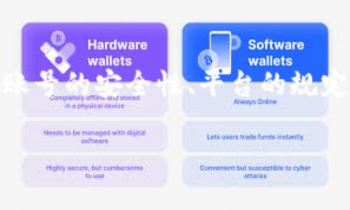 关于“tokenim多久不登录”的问题，这可能与几个方面有关，比如账号的安全性、平台的规定、登录后的有效期等。以下是一个可能的文章、关键词和大纲设计。

Tokenim平台登录时长及安全措施详解