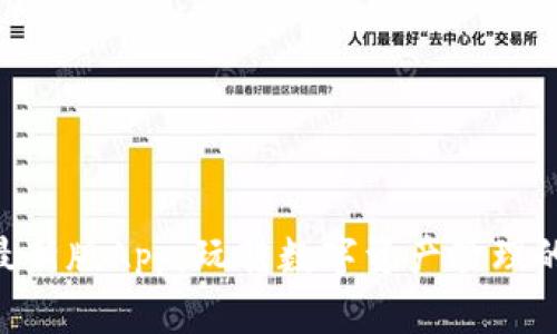 Tokenim最新版App：玩转数字资产管理的最佳选择