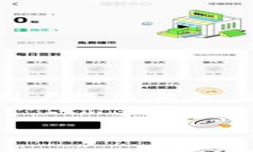 TokenIM 2.0 是一款由中国公司开发的数字资产钱包，其原始版本最早是在2017年推出的。TokenIM 钱包专注于为用户提供安全、便捷的加密货币存储和交易服务。2.0版本相较于之前的版本，通常会加入更多新特性和功能，以提升用户体验和安全性。

若你需要更详细的信息或对TokenIM 2.0的具体功能有兴趣，请告诉我，我可以提供更多帮助。