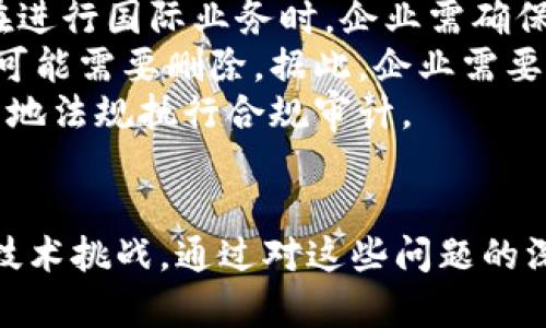 区块链数据存储服务器全面解析：选择与部署指南

区块链, 数据存储, 服务器, 云存储/guanjianci

### 内容主体大纲

1. **引言**
   - 区块链技术的崛起
   - 数据存储在区块链中的重要性

2. **区块链数据存储服务器概述**
   - 何为区块链数据存储服务器
   - 与传统数据存储服务器的区别

3. **常见的区块链数据存储解决方案**
   - 分布式存储
   - 共享存储
   - 云存储方案

4. **区块链数据存储服务器的优劣势分析**
   - 优势
     - 安全性
     - 可扩展性
   - 劣势
     - 复杂性
     - 成本

5. **选择合适的区块链数据存储服务器的重要因素**
   - 性能需求
   - 成本预算
   - 安全性考虑

6. **如何部署区块链数据存储服务器**
   - 硬件需求
   - 软件配置
   - 维护与管理

7. **未来发展趋势**
   - 技术创新
   - 市场动态

8. **结论**
   - 区块链数据存储的重要性和未来展望

9. **相关问题解答**

### 内容

#### 1. 引言
近几年来，区块链技术的崛起推动了许多行业的数字化转型。作为区块链技术的核心，数据存储变得尤为重要。传统的数据存储方式往往无法满足区块链网络中的高安全性、去中心化和不可篡改性等需求，因此，专门的区块链数据存储服务器应运而生。

#### 2. 区块链数据存储服务器概述
区块链数据存储服务器是指专为支持区块链网络而设计的数据存储解决方案。它能够以分布式的方式存储数据，使得每个节点都可以访问数据，从而提高了系统的可靠性和安全性。与传统的数据存储服务器相比，区块链服务器更加注重数据的隐私保护和防篡改特性。

#### 3. 常见的区块链数据存储解决方案
区块链数据存储解决方案主要有三种分布式存储、共享存储和云存储方案。分布式存储通过多节点数据备份和同步，保证了数据的高可用性；共享存储则是在多个用户之间共享同一数据，提高了资源利用率；而云存储集成了先进的计算技术和数据存储功能，适合企业和开发者使用。

#### 4. 区块链数据存储服务器的优劣势分析
区块链数据存储服务器的优点包括高安全性和可扩展性。由于数据是分散存储的，即使某些节点出现故障，整个系统的稳定性也不会受到影响。然而，劣势在于系统维护和管理的复杂性，以及相对较高的成本投入。

#### 5. 选择合适的区块链数据存储服务器的重要因素
选择区块链数据存储服务器时，需要考虑性能需求、成本预算和安全性等因素。不同应用场景对服务器的要求不同，例如，在高交易频率的业务中，需要更加强大的性能，而对于小型项目，低成本可能更为关键。

#### 6. 如何部署区块链数据存储服务器
部署区块链数据存储服务器时，首先需要考虑硬件的选择，其次是软件的配置，同时要建立有效的维护管理机制，确保系统的稳定性和安全性。定期的备份和监控也是必不可少的。

#### 7. 未来发展趋势
未来，区块链数据存储技术将会在技术创新和市场动态中不断演进。随着技术的成熟和应用场景的增多，成本将逐渐降低，应用将更加广泛。

#### 8. 结论
作为区块链技术的重要组成部分，数据存储的解决方案将对区块链的未来发展起到重要的支撑作用。无论是在提升安全性还是实现更高效的资源利用，区块链数据存储服务器都将是未来数字世界的重要基石。

### 相关问题解答

#### 1. 区块链数据存储的安全性如何保障？
在当前互联网环境中，数据安全是每个企业和个人必须关注的重点。区块链的数据存储通过分布式账本的形式，实现了数据冗余和加密，增加了数据被攻击的难度。
具体而言，区块链采用密码学算法保障数据传输过程中被篡改的风险。数据块通过哈希函数进行散列处理，任何细微的数据变动都会造成哈希值的巨大变化，使得攻击者无法轻易伪造或篡改数据。
除此之外，由于区块链的去中心化特性，数据不再集中在某一个服务器上，极大地降低了单点故障的风险。这就意味着即使某个节点遭受攻击，整个网络的数据依然安全可靠。
为了提升安全性，各类区块链还引入了智能合约，按照特定规则自动执行交易，减少人工干预带来的安全隐患。同时，许多区块链平台支持多重签名功能，增加了交易的安全性，确保数据在存储和传输过程中的安全。

#### 2. 如何评估一个区块链数据存储解决方案的性能？
在评估区块链数据存储解决方案的性能时，首先需要关注以下几个关键指标：数据传输速度、存储容量、可扩展性和系统的响应时间。
数据传输速度是衡量系统能否及时响应用户请求的关键指标。通过对比不同存储方案的读写速度，可以初步判断其性能优劣。
存储容量则直接关系到系统能否支持大量数据的存储需求。尤其是在区块链应用场景趋向多样化的背景下，解决方案的存储容量应具备较强的扩展性，以便应对未来可能增加的数据存储需求。
可扩展性反映了系统在用户增长和数据增加时的承载能力，是性能评估中重要的一环。优秀的区块链数据存储解决方案应能轻松应对用户数量和数据量的增长，而无需大规模的系统重构。
最后，系统响应时间是检验用户交互体验的关键，要确保系统能够在用户操作时实时做出响应，满足用户的商业需求。

#### 3. 区块链数据存储解决方案的未来趋势是什么？
区块链数据存储的发展正在向更高效、更安全和更智能的方向迈进。如果说初期的交易主要依赖于对数据的去中心化和封闭性保护，那么未来的数据存储将会朝着智能化的应用方向发展。
首先，存储技术将不断融合并创新，例如将本地存储、云存储和区块链存储相结合，以便满足不同业务场景的需求。同时，技术的进步也将极大降低存储方案的成本，推动中小企业和个人用户的广泛应用。
其次，随着人工智能和大数据技术的发展，区块链存储也将与这些新兴技术深度融合。数据的智能化处理将提升存储的效率和准确性，为区块链生态系统注入更多活力。
此外，合规性和法规的一步步完善也将推动区块链数据存储方案的安全机制趋于成熟。在数据隐私保护和合规性监管的背景下，区块链技术将更好地支持合规存储。
综上所述，未来区块链数据存储的趋势将会是多元化、智能化和高效化的，适应更多不同行业的同时保持安全性。

#### 4. 区块链数据存储与传统数据存储的主要区别是什么？
区块链数据存储与传统数据存储的区别主要体现在去中心化存储、数据完整性、可追溯性及安全性等几个方面。
首先，传统数据存储依赖于中心化的服务器，这意味着所有的数据都集中在一个或多个中心节点上，面临着单点故障的风险。而区块链数据存储则是去中心化的，数据分散存储在网络中的多个节点上，不同节点之间互有备份，安全性大大提升。
其次，数据完整性是区块链存储的一大亮点。传统存储的数据一旦被篡改可能难以追踪，而区块链通过链式结构和哈希算法确保数据的不可篡改性，任何对数据的改动都会留下可追溯的痕迹。
可追溯性是区块链存储的另一重要特点，用户可以随时查看数据的历史记录和变更情况，以提高透明度和信任度。传统系统中，这种机制通常不足。
最后，在安全性方面，区块链利用密码学算法对数据进行加密，只有经过授权的用户才能访问这些数据，而传统存储方案往往缺乏这样的制约。

#### 5. 如何降低区块链数据存储的成本？
降低区块链数据存储成本可以从多个方面入手，包括选择合适的技术方案、存储资源以及提高系统的效率。
首先，选择合适的技术方案，针对自身需求，每个区块链项目不一定要使用最为高效或昂贵的解决方案。进行市场调研，选择业内口碑良好且性价比高的云存储或分布式存储解决方案，可以有效控制初期投入。
其次，合理利用现有的存储资源，避免冗余和重复存储。通过数据清理和归档，确保只保留关键数据，而不必要地占用更多存储空间。
提高系统效率同样是降低成本的重要手段。通过存储算法，提高数据整理与检索速度，能够在一定程度上节省计算资源，进而降低成本。
最后，定期进行风险评估并保持灵活应变的能力，以应对市场和技术变化所带来的潜在成本压力。

#### 6. 区块链数据存储的法规及合规性问题主要有哪些？
区块链数据存储面临的法规及合规性问题主要包括数据隐私保护、跨境数据流通、数据删除权及财务合规等各类考虑。
首先，数据隐私保护是重点关注领域之一。随着全球范围内对个人隐私的重视，各国都制定了严格的数据保护法规，例如欧盟的GDPR（通用数据保护条例）。区块链的去中心化特性使数据难以修改或删除，因此企业在存储用户数据时需要考虑合规性问题。
其次，跨境数据流通也是一个显著的挑战。区块链数据可能存储于不同国家和地区的节点，可能涉及到不同国家的法律法规。在进行国际业务时，企业需确保其区块链操作符合法律要求，避免因跨境数据流动触犯当地法规。
此外，数据删除权问题在区块链中尤为复杂，尽管对某些类型的数据，例如交易记录，可能不允许删除，但某些用户生成的内容可能需要删除。据此，企业需要制定合理的策略，以应对这些法规。
最后，除了上述问题，还有财务合规方面。例如，在数字货币领域，部分国家已对加密货币交易设定了法律框架，企业需要根据当地法规执行合规审计。

### 结束语
区块链数据存储技术正处于蓬勃发展阶段，理解与掌握这些相关问题，将帮助相关从业者更好地应对日益增长的市场需求和技术挑战。通过对这些问题的深度分析，我们可以展望一个更加安全、高效的区块链未来。