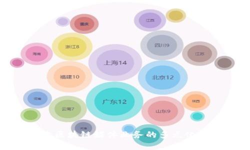 探索区块链媒体业务的多元化发展