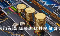 Tokenim：高效的连续转账解决方案
