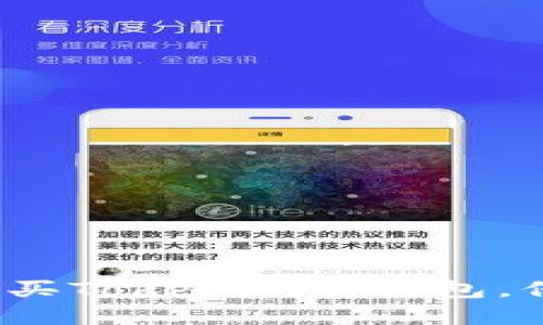 新手指南：如何购买Tokenim冷钱包，保护你的数字资产