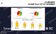 Tokenim 2.0 钱包没有钱该如何操作？