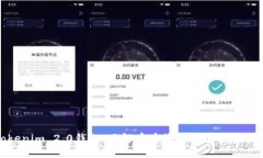 Tokenim 2.0钱包：了解存币收益及其潜在优势