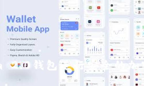 如何使用Tokenim 2.0钱包进行安全的加密货币浏览和管理