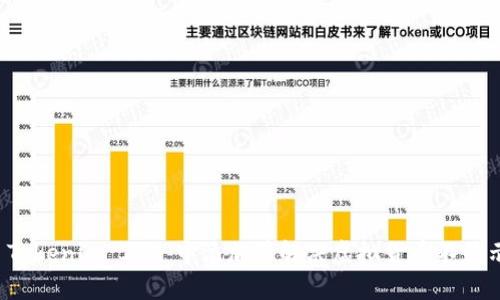 如何在 Tokenim 2.0 中添加并解决虚拟货币不显示的问题