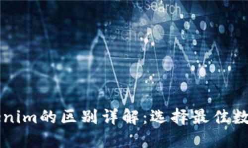 货币钱包与Tokenim的区别详解：选择最佳数字资产管理工具