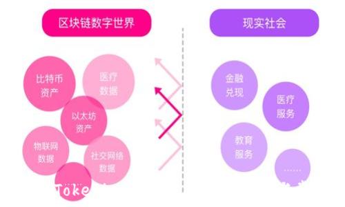  
如何轻松退出Tokenim 2.0账户？详细教程与常见问题解答
