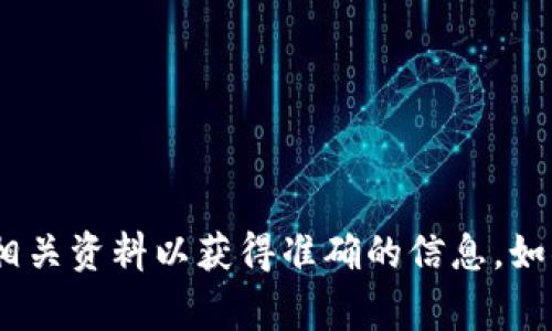 Tokenim是一个比较新的项目，关于它的具体信息可能会随着时间而有所变化。请确认Tokenim的最新资讯及相关资料以获得准确的信息。如果你是在问一个更广泛的问题，比如“哪些国家的加密货币项目比较活跃？”，请告知，我会很乐意提供相关信息。