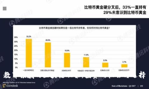 教育领域的区块链股票：投资的机会与选择