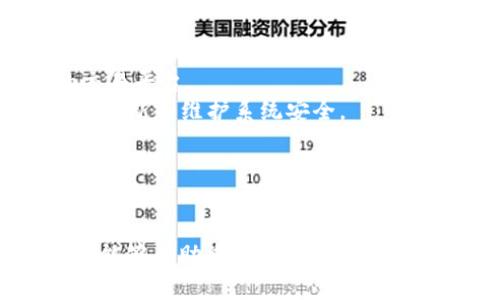    如何卖掉TokenIM 2.0里的币？一文解析市场交易技巧  / 

 guanjianci  TokenIM, 数字货币, 交易技巧, 钱包安全  /guanjianci 

### 内容主体大纲

1. **引言**
   - TokenIM 2.0简介
   - 为什么会选择在TokenIM上交易
   - 卖掉币的动机

2. **TokenIM 2.0的基本功能**
   - 钱包功能解析
   - 交易所功能
   - 代币管理

3. **准备阶段：了解市场动态**
   - 市场行情的基本分析
   - 了解交易对与交易深度

4. **步骤一：如何在TokenIM 2.0中卖币**
   - 登录与账户设置
   - 钱包中的币的查看
   - 选择销售的币种

5. **步骤二：按照市场价或限价单卖币**
   - 市场单（Market Order）与限价单（Limit Order）的区别
   - 如何选择合适的方式进行交易

6. **步骤三：完成交易过程**
   - 交易确认与注意事项
   - 交易完成后的币种变更

7. **后期步骤：提取资金或再投资**
   - 提取资金的方式
   - 再投资的建议

8. **安全提示与注意事项**
   - 如何保障钱包安全
   - 避免常见的骗局

9. **总结**
   - 卖币的核心要点
   - 持续学习和适应市场

10. **常见问题解答**
    - 相关问题一
    - 相关问题二
    - 相关问题三
    - 相关问题四
    - 相关问题五
    - 相关问题六

---

### 引言

在数字货币的繁荣与发展中，TokenIM 2.0逐渐成为了一个重要的交易平台。作为一名用户，如何有效地在TokenIM中出售你手中的币是一个亟待解决的问题。本文将详细讲解如何在TokenIM 2.0中卖掉你持有的币，从而更好地实现盈利。

### 1. TokenIM 2.0的基本功能

#### 钱包功能解析

TokenIM 2.0有着强大的钱包管理功能，用户可以方便地管理不同种类的数字资产。无论是充值、转账还是提现，均可一站式完成。

#### 交易所功能

TokenIM不仅仅是一个钱包，更是一个集成的交易平台，用户可以在这里直接进行币币交易，方便快捷。

### 2. 准备阶段：了解市场动态

在交易前，了解市场行情是至关重要的。市场的涨跌会影响你的币种价值，因此在决策卖出时需要做好功课，比如查看历史价位、交易量等信息。

### 3. 步骤一：如何在TokenIM 2.0中卖币

#### 登录与账户设置

首先，你需要在TokenIM 2.0上注册并登录账号，确保你的账户处于安全状态。

#### 钱包中的币的查看

登录后，进入你的钱包，查看当前持有的币种及数量，确认要交易的币。

### 4. 步骤二：按照市场价或限价单卖币

#### 市场单与限价单的区别

市场单是指以当前市场价格立即成交的订单，而限价单则是可以设置价格并等待成交。选择合适的方式对用户的收益影响较大。

### 5. 步骤三：完成交易过程

确认订单的具体信息，包括币种、数量及价格，确保无误后进行交易确认，成功提交后，即可等待成交。

### 6. 后期步骤：提取资金或再投资

交易完成后，用户可以选择提现到个人银行账户，或者直接在平台进行再投资。

### 7. 安全提示与注意事项

确保你的TokenIM账户使用强密码，并开启两步验证。同时，要警惕各种诈骗，确保不会泄露你的私钥信息。

### 8. 总结

在TokenIM 2.0上卖币并不复杂，但依旧需要细致的操作与市场分析。通过正确的步骤与安全措施，你可以顺利地实现资产的变现。

### 常见问题解答

#### 相关问题一：如何保证TokenIM账户的安全？

TokenIM账户安全的最佳实践
账户安全是用户在使用TokenIM的首要任务。建议用户设置强密码，并定期更换。
此外，启用两步验证（2FA）可以进一步提高账户安全。这样，即使有人获得了你的密码，也很难通过两步验证的第二关口进入你的账户。
同时，避免在公共Wi-Fi环境下进行交易或查看账户信息，因为这可能会被黑客窃取。

#### 相关问题二：TokenIM中有哪些常见的交易对？

TokenIM交易对的选择
在TokenIM中，用户可以选择多种交易对进行交易，具体包括BTC/USDT, ETH/USDT等各种传统币种与稳定币的组合。
每种交易对都有其独特的市场动态，了解这些动态有助于交易者做出明智的决策。
对于新手用户来说，建议从流动性高且稳定性好的交易对开始交易，以降低风险。

#### 相关问题三：如何查看TokenIM的交易手续费？

TokenIM交易手续费的查询方式
TokenIM会在交易界面上明确列出各项交易的手续费率，用户在进行交易前可以仔细查看该信息。
如果手续费显得不合理，用户也可以通过社区讨论或联系客服获取更详尽的解释。
在选择交易对及交易时机时，也需要合理考虑手续费的影响，尽量选择手续费较低的时段进行交易。

#### 相关问题四：如何处理TokenIM账户被冻结的情况？

应对账户冻结的措施
账户被冻结通常是由于涉嫌违规操作或安全问题。用户需及时联系TokenIM的客服，询问冻结的原因。
同时，确保在联系过程中提供相关的身份信息，以帮助客服快速定位你的问题。
如需满足特定的条件才能解冻账户，用户务必遵从并尽快处理。

#### 相关问题五：如何提升在TokenIM中的资产利润？

资产利润提升的策略
提升资产利润的关键在于市场分析与及时的行动。用户不仅需要关注市场趋势，还要学会基本的技术分析。
同时，可以尝试设置止损及止盈点，帮助你在价格波动中保护资产。
长期持有与短期交易的结合也是提升资产回报的重要策略，具体操作需根据市场状况灵活调整。

#### 相关问题六：为什么选择TokenIM而不是其他钱包？

选择TokenIM的优势
TokenIM作为多功能的数字资产管理平台，提供了丰富的功能集成，不仅仅是一个钱包，更是一个高效的交易平台。
其用户界面友好，操作简单，新手用户容易上手。同时，TokenIM团队具备较强的技术背景和市场知识，定期更新和维护系统安全。
这使得TokenIM能够在竞争激烈的市场中占有一席之地，成为众多用户的首选。

### 结语

了解如何在TokenIM 2.0上出售你的币是实现数字资产成功管理的重要一步。通过本篇文章的指导，希望能够帮助您更好地在TokenIM平台上交易并获取收益。请随时关注市场动态，并加强账户安全，成功的数字货币旅程在等着你！