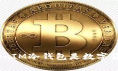选对寒冬武器，TokenIM冷钱包是数字货币安全的最