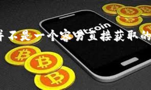 关于“tokenim 2.0钱包备案了吗？”这个问题，首先我们需要明确的是，Tokenim钱包及其版本（如Tokenim 2.0）的备案情况并不是一个容易直接获取的信息。不过，我可以为你提供一些相关的内容大纲和信息，帮助你更好地了解这个话题。以下是一个大纲，以及相关内容的结构：

Tokenim 2.0钱包备案情况分析及使用指南