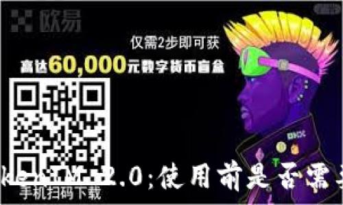   
数字钱包TokenIM 2.0：使用前是否需要实名验证？