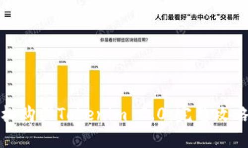 如何轻松购买Tokenim 2.0：完整攻略与建议