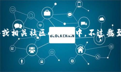 对于“tokenim”这个词，具体的信息可能会涉及不同的领域，如果你是指某种特定的加密货币、代币或相关技术的发展时间，那么最近的信息可能会反映在白皮书、官方公告或相关社区的讨论中。不过截至我训练的最后时间（2023年10月），“Tokenim”不是一个广为人知的名字。你可能需要提供更多的上下文，或者看看相关项目的官方网站或社交媒体渠道，以获取最新信息。

如果你有其他相关问题或者对某个项目的具体信息感兴趣，欢迎继续提问！