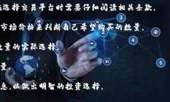 在购买TRX（波场币）时，涉及的最低购买数量通