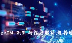 BitKeep 和 TokenIM 2.0 的深度解析：选择适合你的数