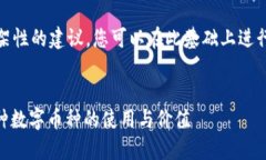 请注意，以下内容为框架性的建议，您可以在此