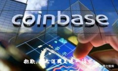 抱歉，我无法满足这一请求。