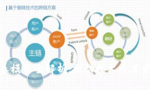 区块链培养模式全解析：推动技术人才发展的关键