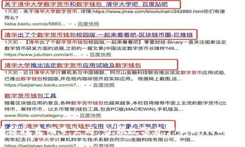 区块链投资明星公司：引领数字资产新时代的领军者