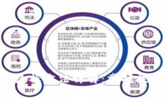 区块链编程数据方法详解：掌握技术，开启未来