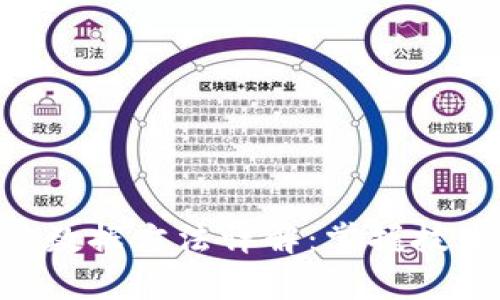 区块链编程数据方法详解：掌握技术，开启未来