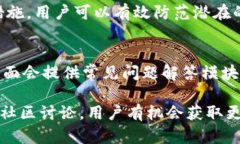    如何安全便捷地将 Tokenim 2.0 转账到其他钱包