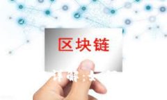 : 区块链密码技术详解：如何保障数字资产安全
